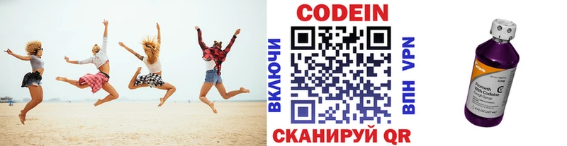 Кодеиновый сироп Lean Purple Drank  хочу   Тюкалинск 