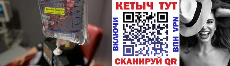 КЕТАМИН VHQ купить Тюкалинск